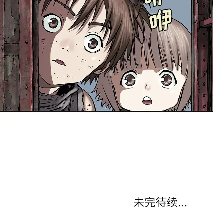 深海兽 第17话 第121页