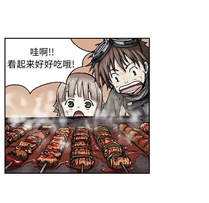 深海兽 第17话 第83页