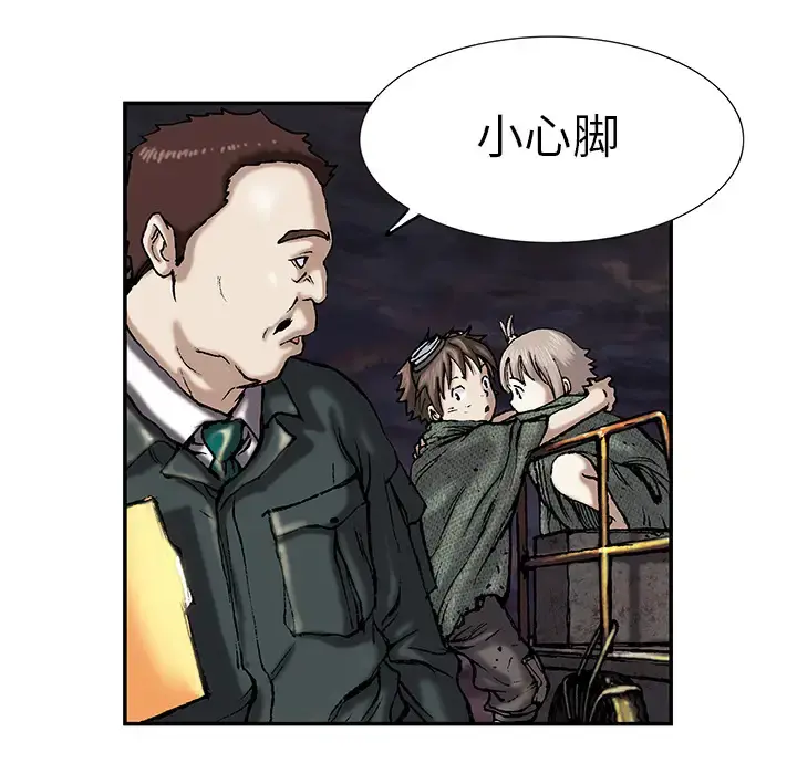 深海兽 第17话 第40页
