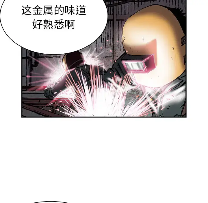 深海兽 第17话 第67页