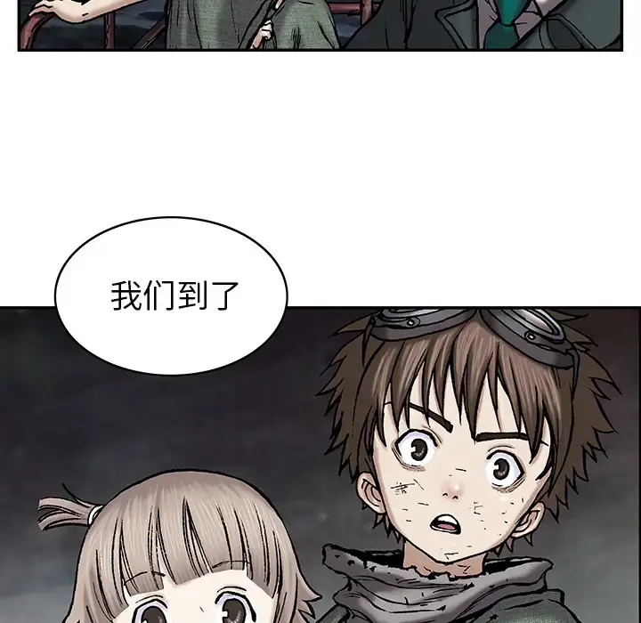 深海兽 第17话 第33页