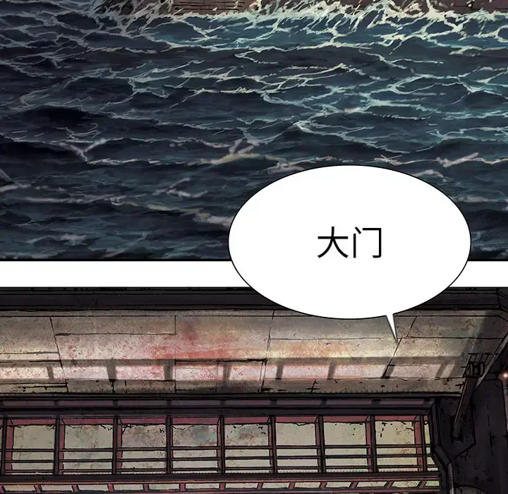 深海兽 第17话 第36页