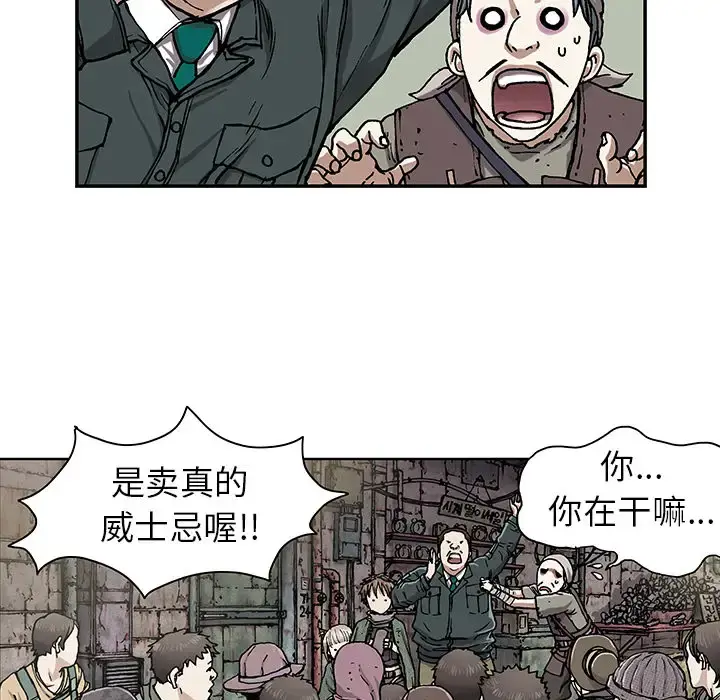 深海兽 第17话 第104页