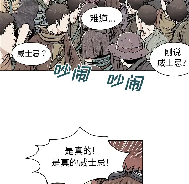 深海兽 第17话 第105页