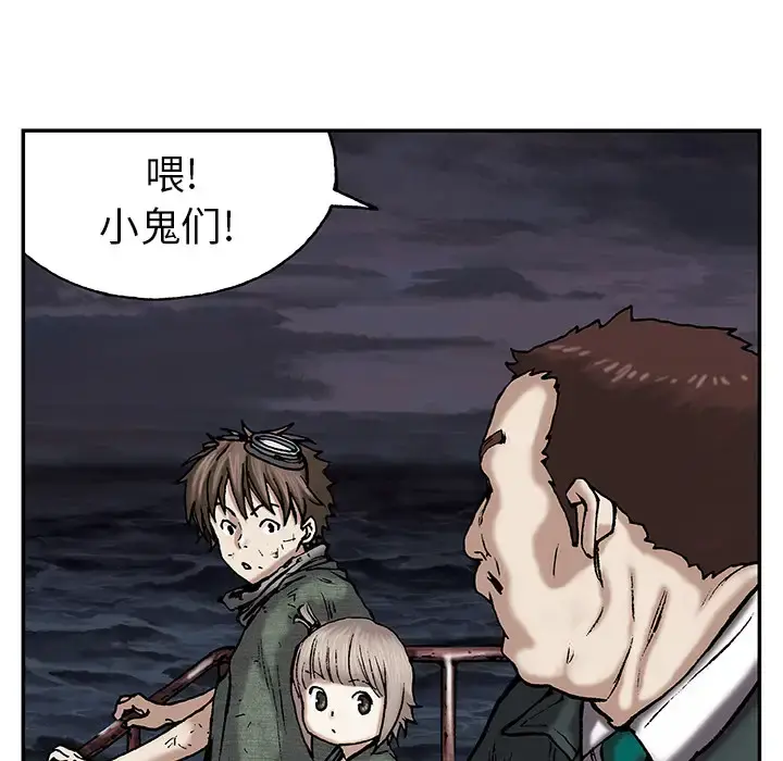 深海兽 第17话 第32页