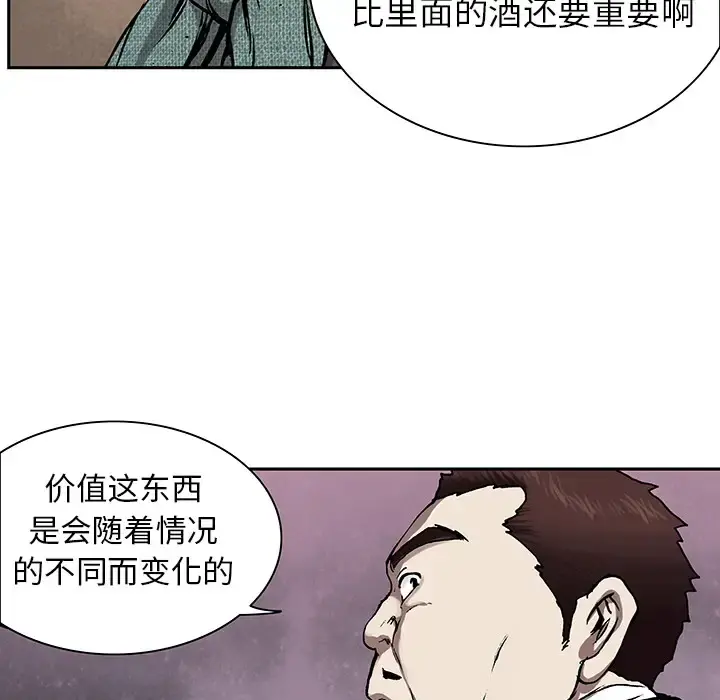 深海兽 第17话 第116页