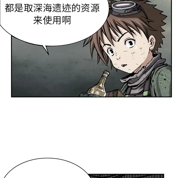 深海兽 第17话 第66页