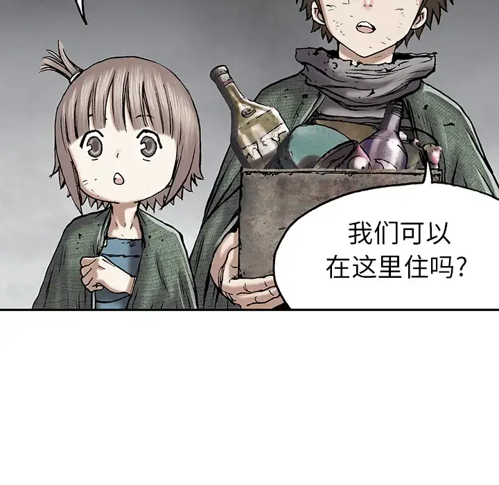 深海兽 第17话 第44页