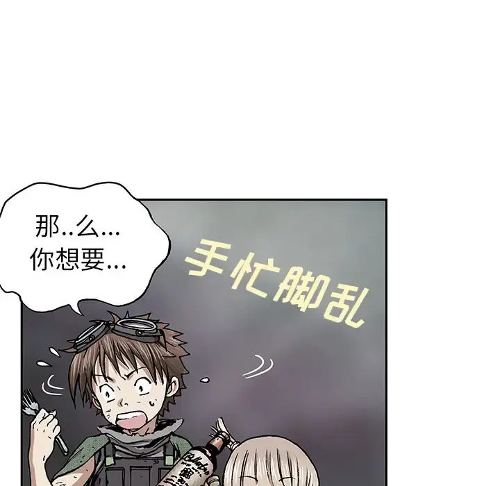 深海兽 第17话 第95页