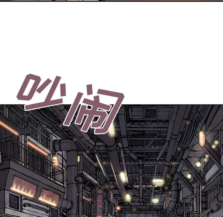 深海兽 第17话 第77页