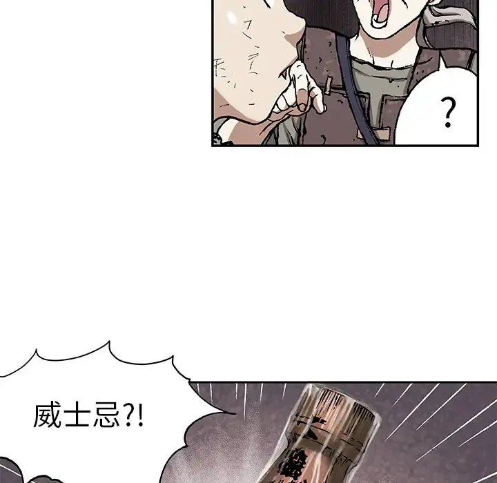 深海兽 第17话 第97页