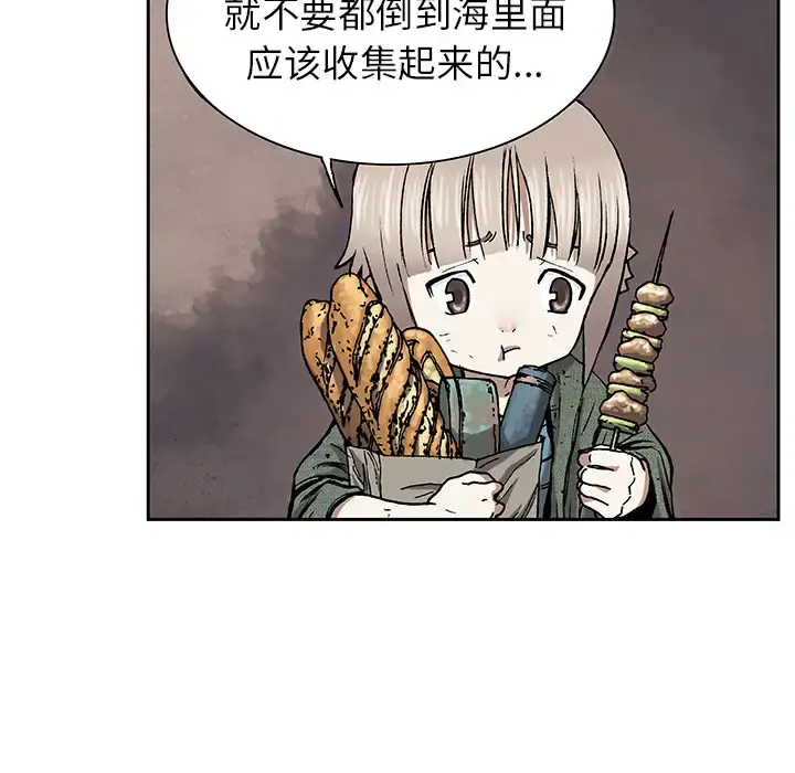 深海兽 第17话 第114页