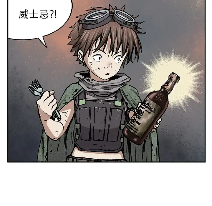 深海兽 第17话 第99页