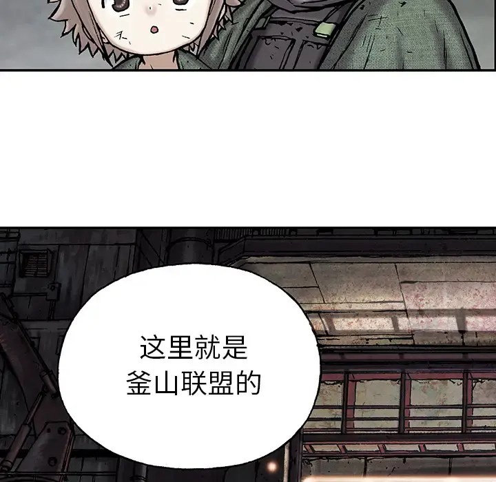深海兽 第17话 第34页