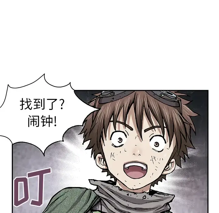 深海兽 第17话 第92页