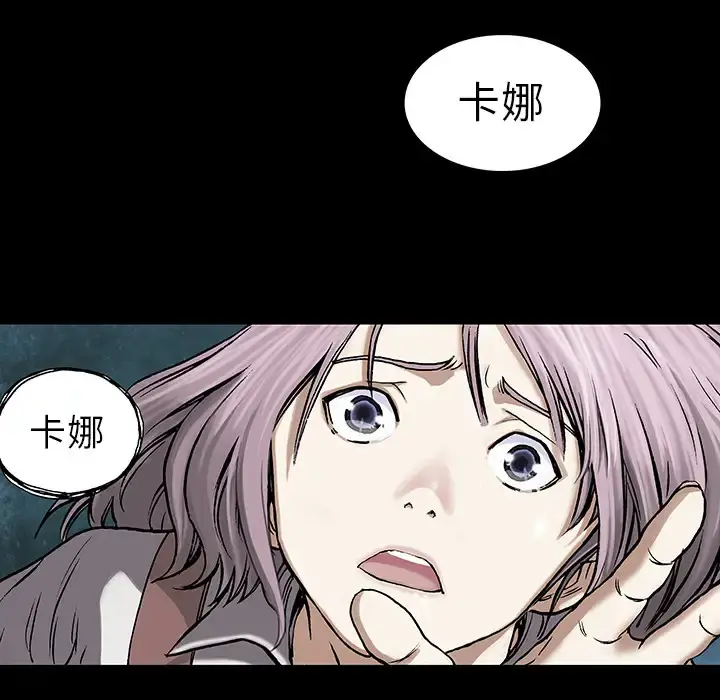 深海兽 第17话 第11页