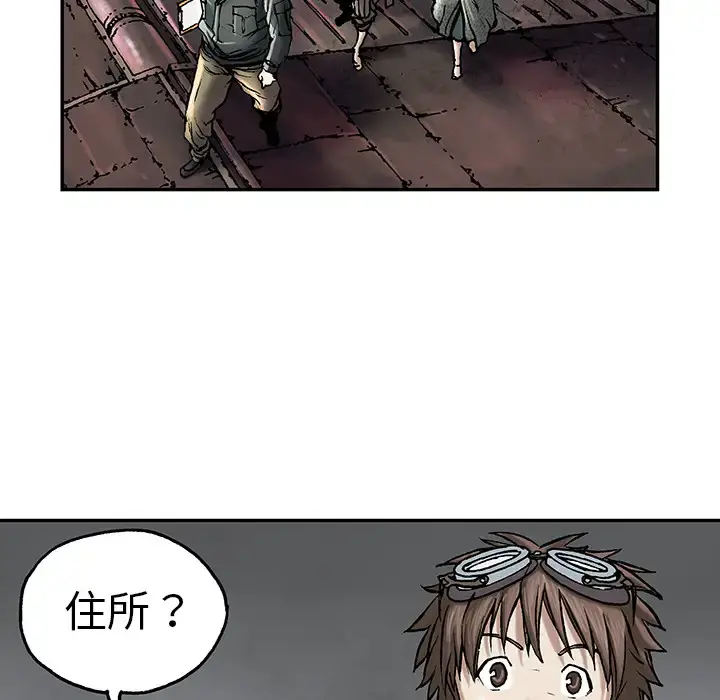 深海兽 第17话 第43页