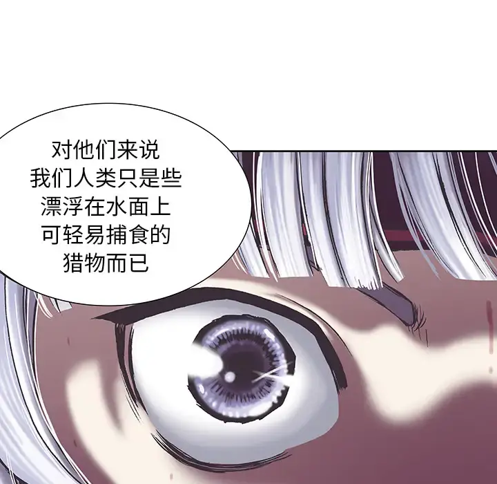 深海兽 第17话 第25页