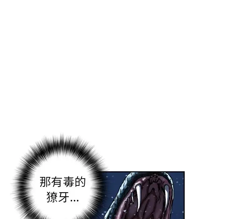 深海兽 第43章 第60页