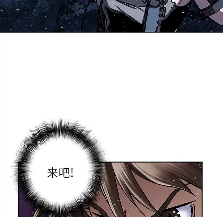 深海兽 第43章 第64页