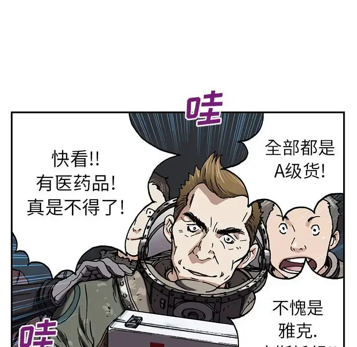 深海兽 第43章 第110页