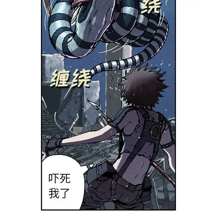 深海兽 第43章 第59页