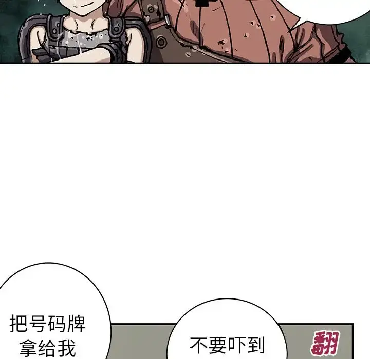 深海兽 第43章 第85页
