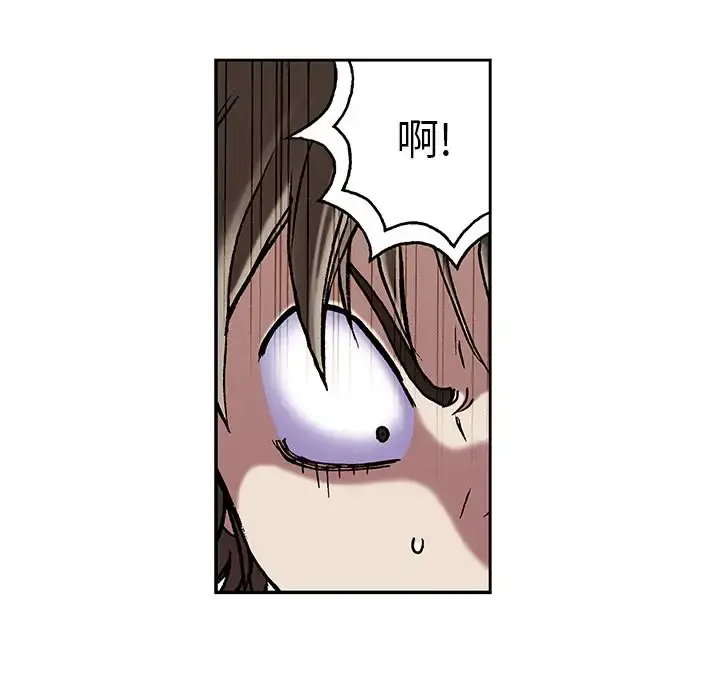 深海兽 第43章 第87页