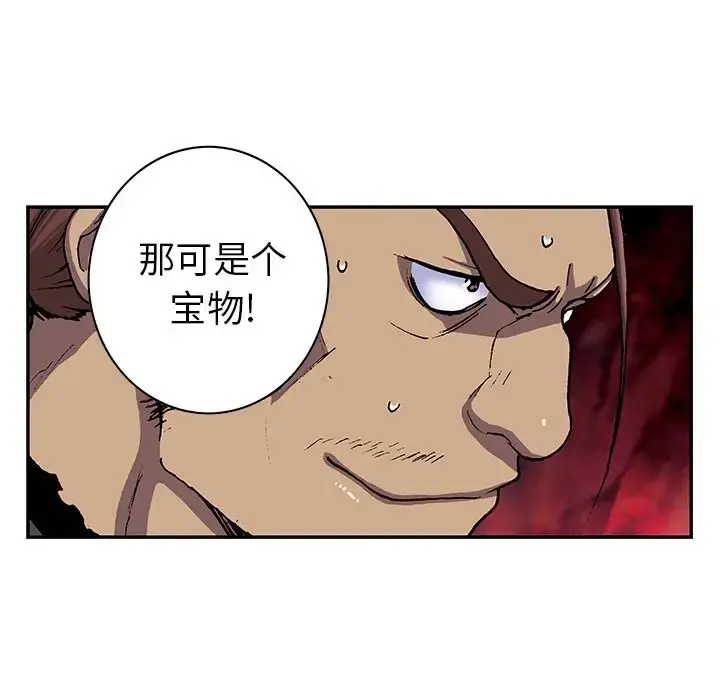 深海兽 第43章 第103页