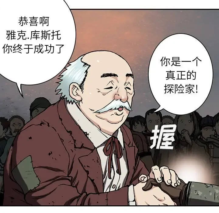 深海兽 第43章 第113页