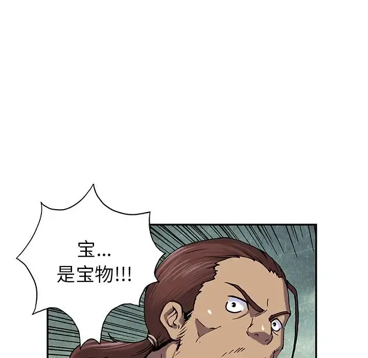 深海兽 第43章 第91页