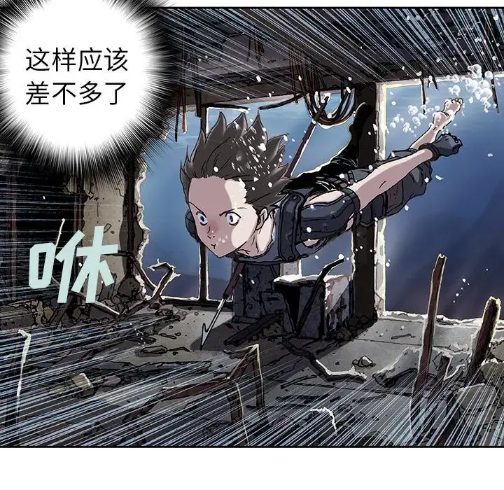 深海兽 第43章 第32页