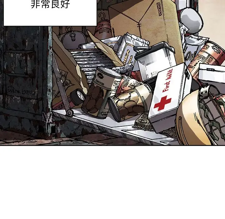 深海兽 第43章 第107页