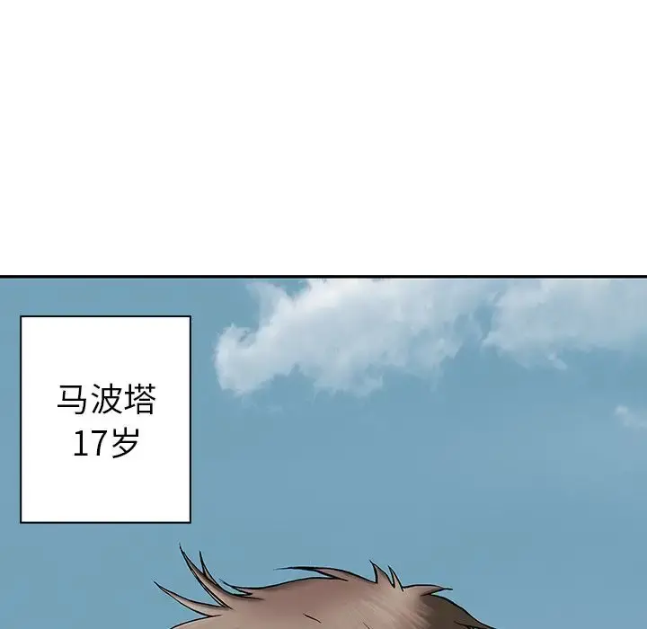 深海兽 第43章 第10页