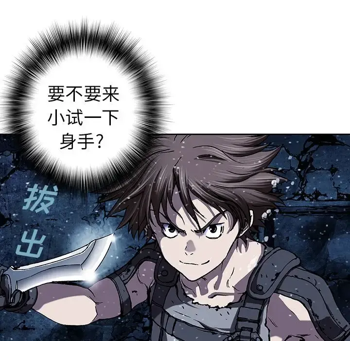 深海兽 第43章 第63页