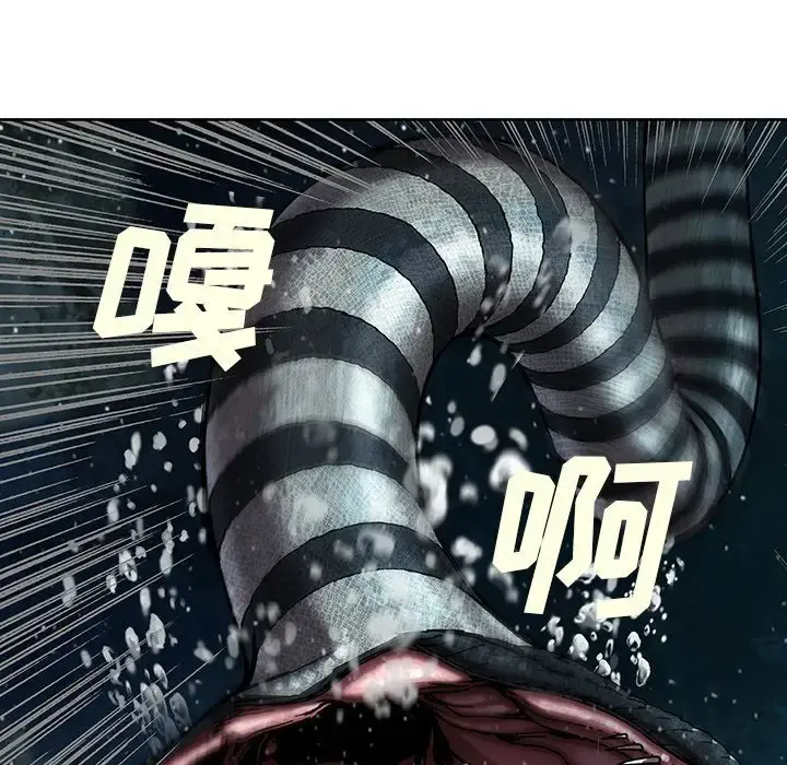 深海兽 第43章 第68页