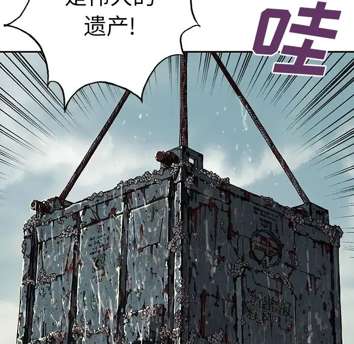 深海兽 第43章 第100页