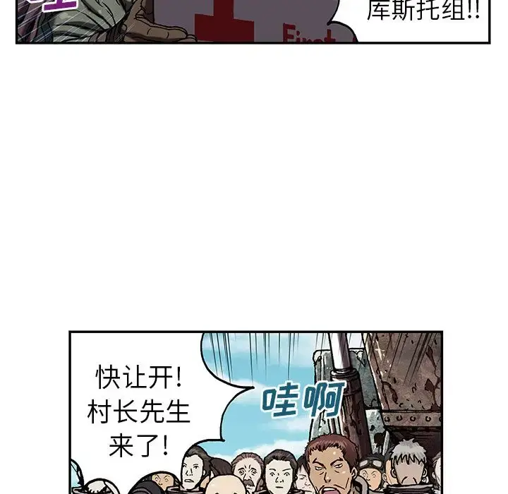 深海兽 第43章 第111页