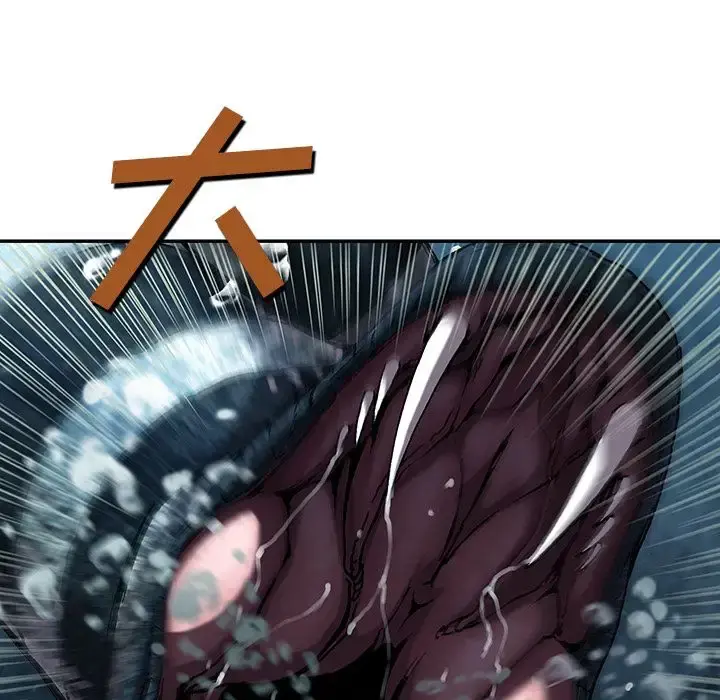 深海兽 第43章 第53页