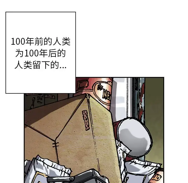 深海兽 第43章 第108页