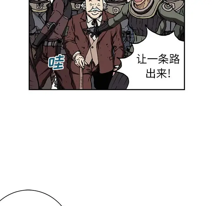 深海兽 第43章 第112页