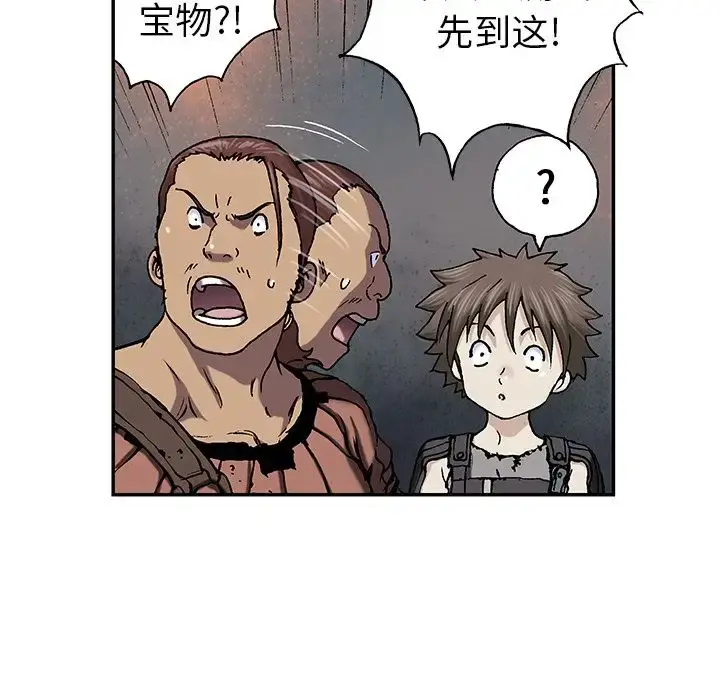 深海兽 第43章 第94页