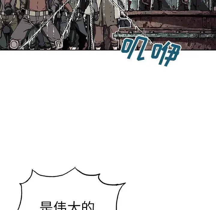 深海兽 第43章 第99页