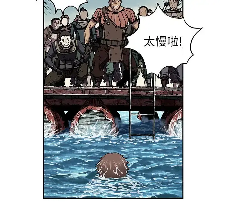 深海兽 第43章 第78页