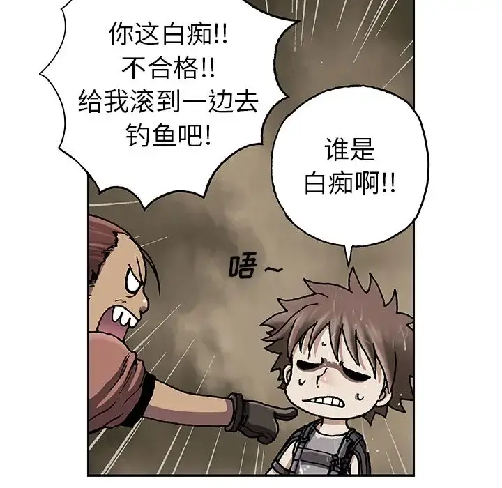 深海兽 第43章 第90页