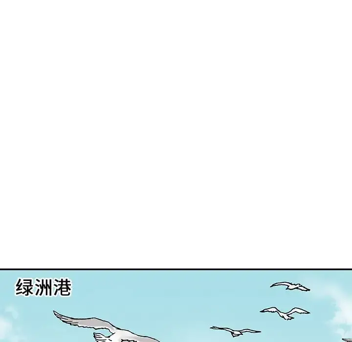 深海兽 第43章 第14页