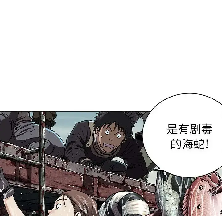 深海兽 第43章 第79页