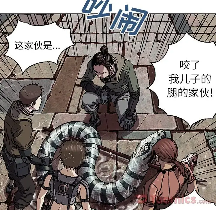 深海兽 第43章 第81页