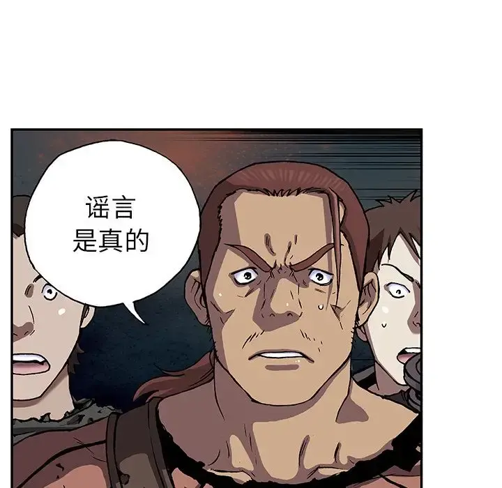 深海兽 第43章 第116页