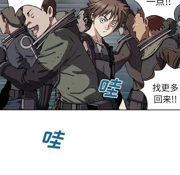 深海兽 第43章 第119页